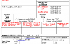 大順空運進口委托書(模闆)